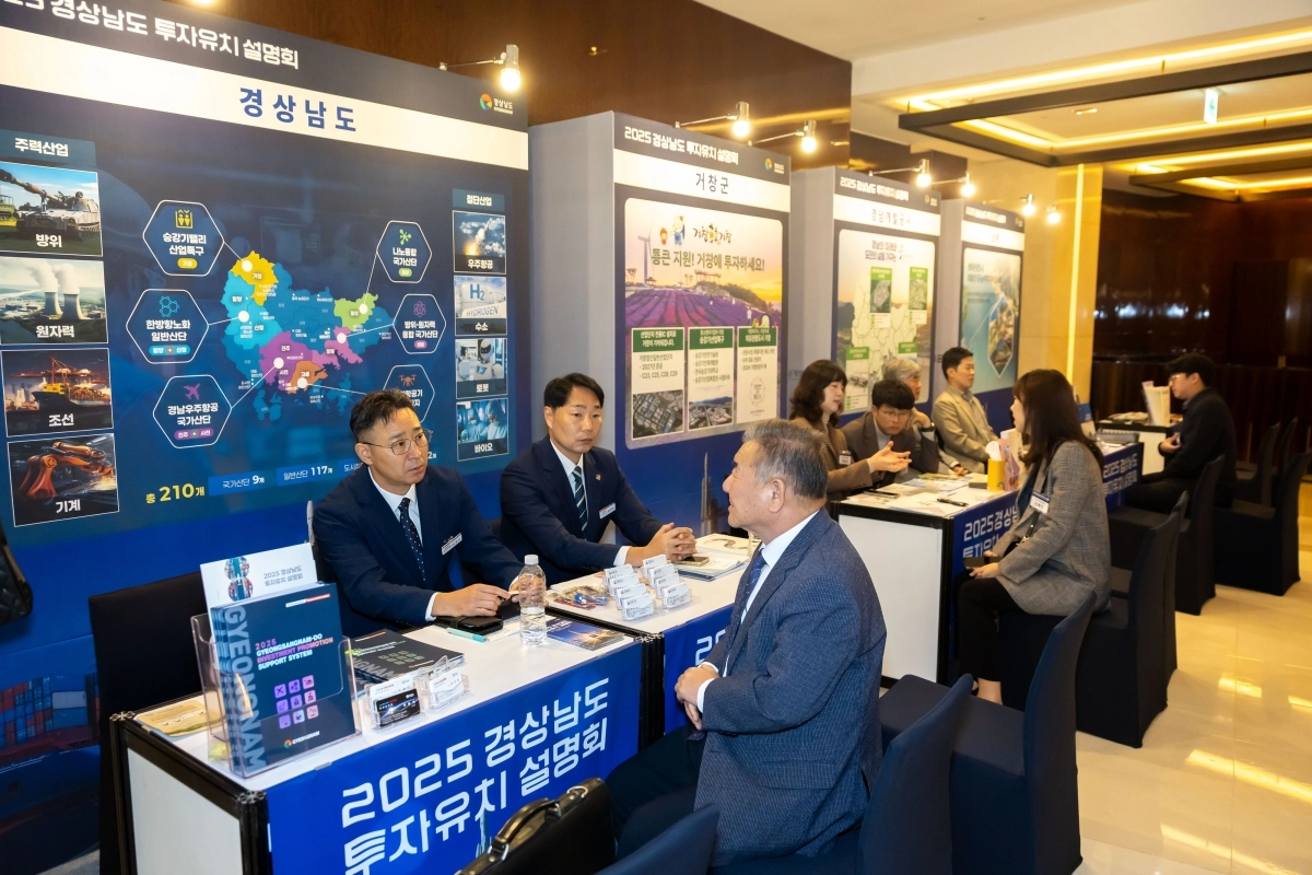 지난 10월 28일 웨스틴조선서울호텔에서 열린 ‘2025 경남도 투자유치설명회’에서 투자유치 상담이 이뤄지고 있다.  경남도 제공