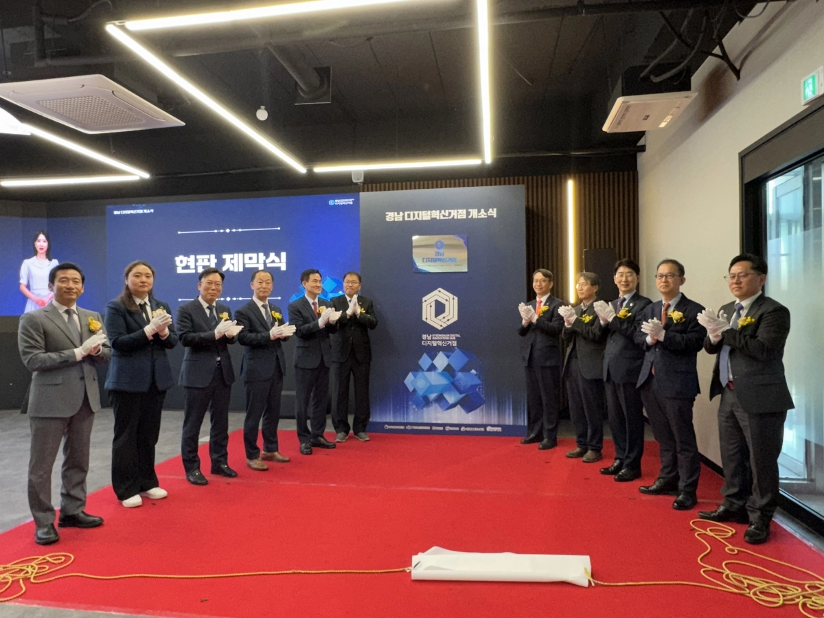 지난 4월 경남 디지털 혁신거점 개소식 모습. 경남 디지털 혁신거점은 인공지능 등 기업과 청년이 모이고 창업하고 성장할 수 있는 기반을 구축하고자 마련했다.  경남도 제공