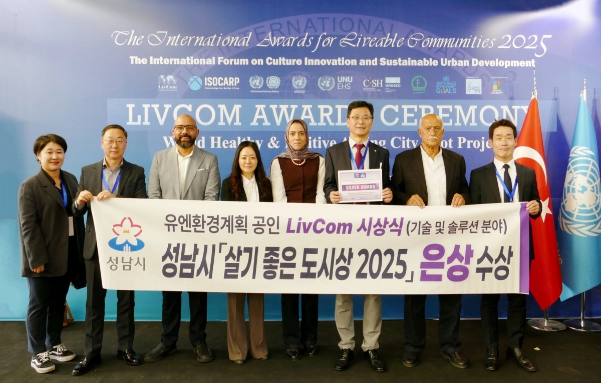 경기 성남시 4차산업국 직원들이 지난 21일 튀르키예 이스탄불에서 열린 ‘리브컴 어워즈(LivCom Awards 2025)’ 결선에서 기술 및 솔루션 분야 은상을 수상한 후 기념촬영을 하고 있다.[성남시 제공]