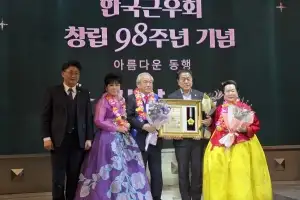 김용호 서울시의원, 한국근우회 창립 98주년 기념식에서 ‘무궁화평화봉사대상’ 수상