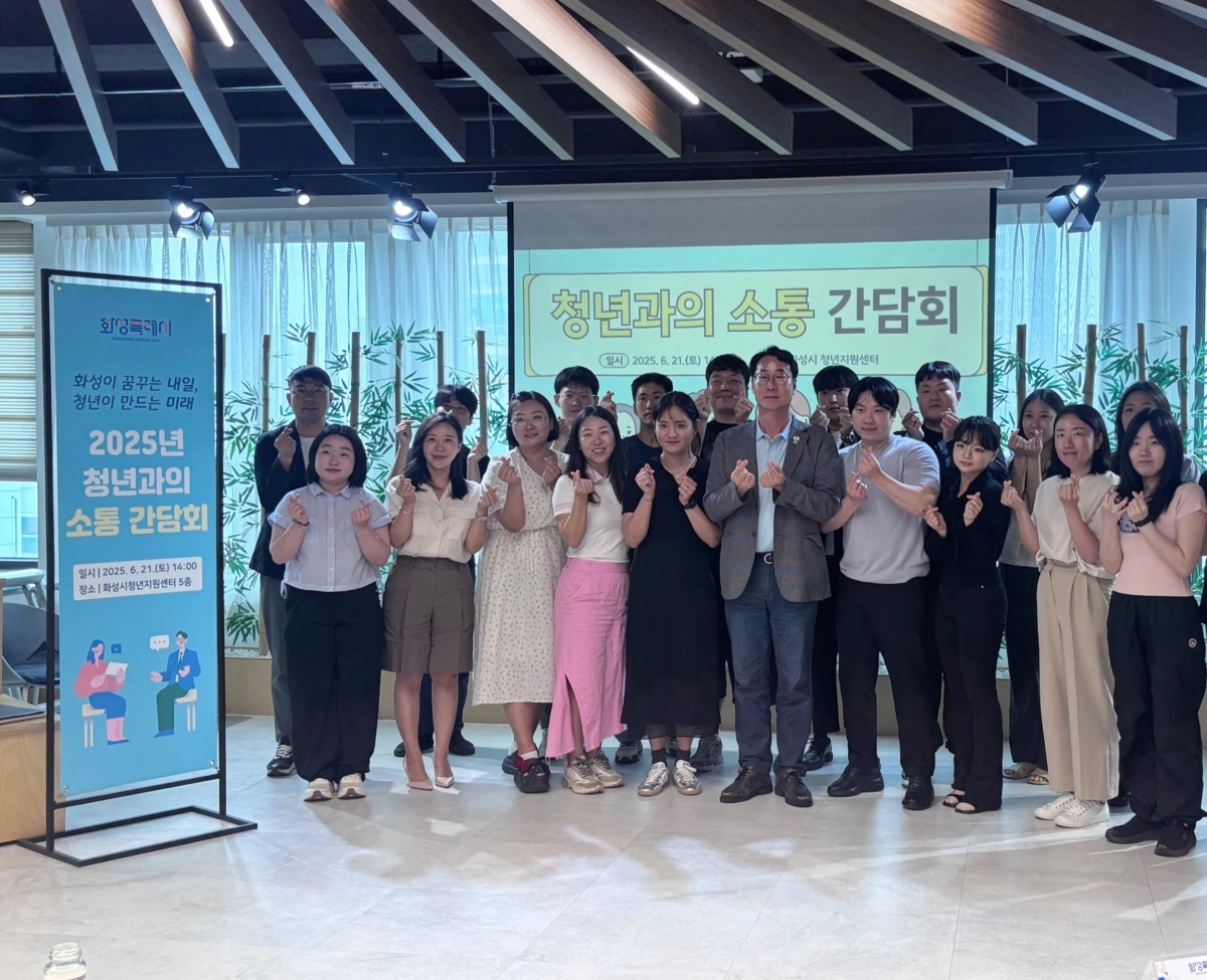 지난 6월 열린 화성특례시 청년과의 소통 간담회에서 정명근 화성특례시장과 청년들이 함께 기념 촬영을 하고 있다. (화성시 제공)