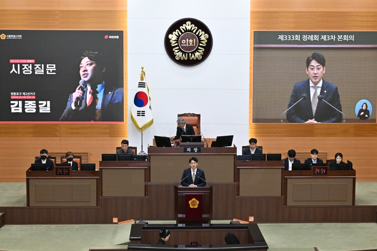 김종길 서울시의원 시정질문