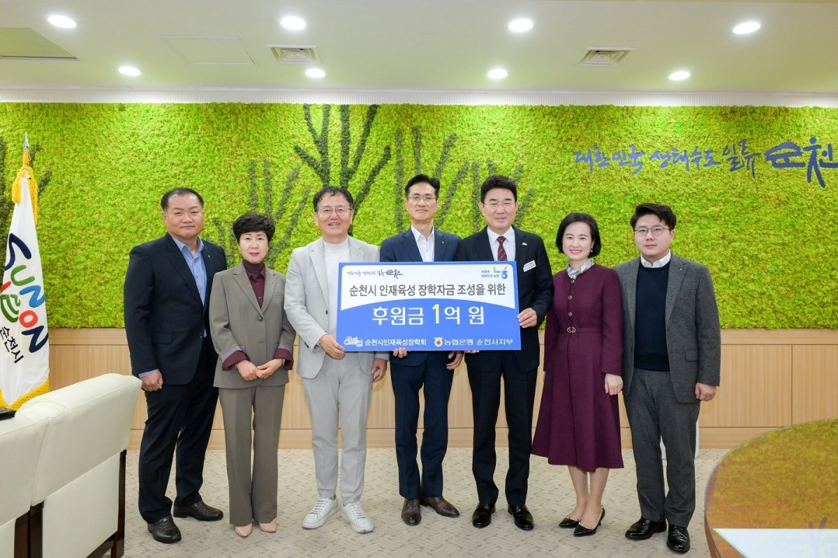 왼쪽 두번째부터 서준희 NH농협 순천시지부 부지부장, 송경식 순천시인재육성장학회 후원회장, 주철호 NH농협은행 순천시지부장, 노관규 시장, 추영아 NH농협 순천시청출장소 지점장.