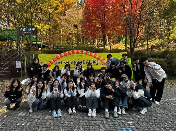 제11회 지역사회 유아 초청 바우(BAU) 숲 축에서 참석자들이 기념촬영을 하고 있다. 백석예대 제공