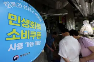 “안 쓰면 휴지 조각”…2200억 남은 소비쿠폰, ‘이날’ 지나면 사라진다