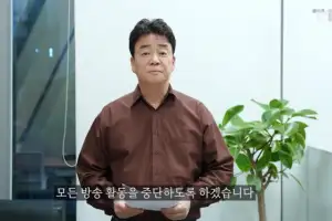 백종원, 유튜브 채널서 ‘방송 중단·사과’ 영상 내렸다