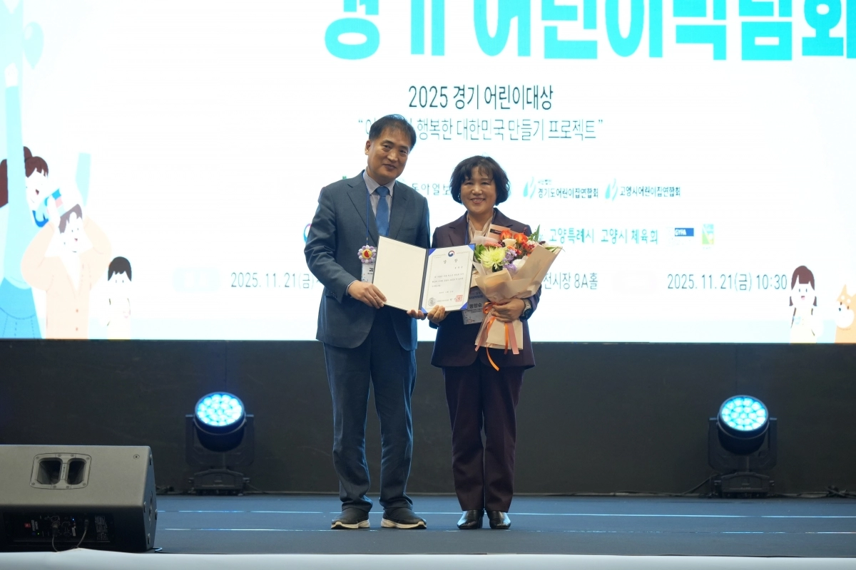 지난 21일 일산 킨텍스 제2전시장에서 열린 ‘2025년 경기어린이박람회’에서 어린이대상 성평등가족부장관상을 수상한 봉양순 의원