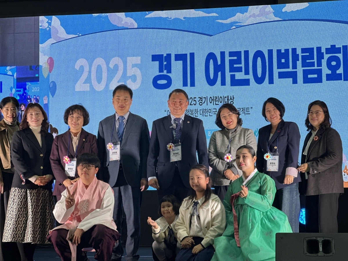 지난 21일 일산 킨텍스 제2전시장에서 열린 ‘2025년 경기어린이박람회’에서 참석자들이 기념촬영을 하고 있다.
