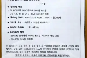 “SSANㅌr BONG4자 MOZIP”…아파트에 붙은 ‘수상한 암호문’ 정체