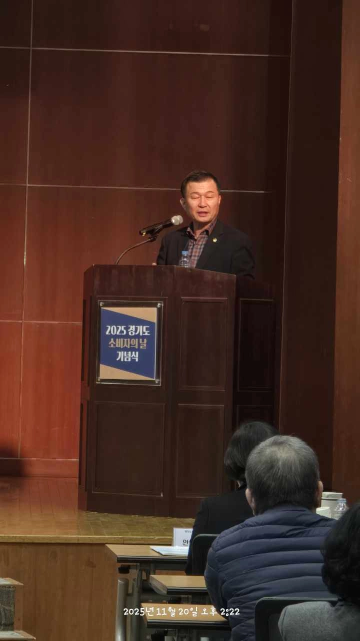 한원찬 의원이 20일 경기아트센터 컨벤션홀에서 개최된 ‘2025 경기도소비자의날 기념식’에 참석해 축사를 하고 있다.(사진=경기도의회)