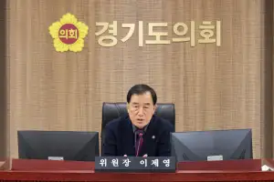 이제영 경기도의원, 의회는 삭감만 하는 곳 아냐... 절박함 갖고 소통해야 예산 증액도 가능