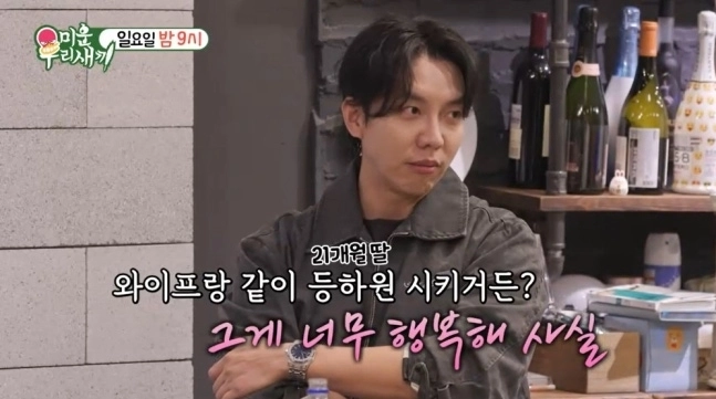 SBS ‘미운 우리 새끼’  캡처