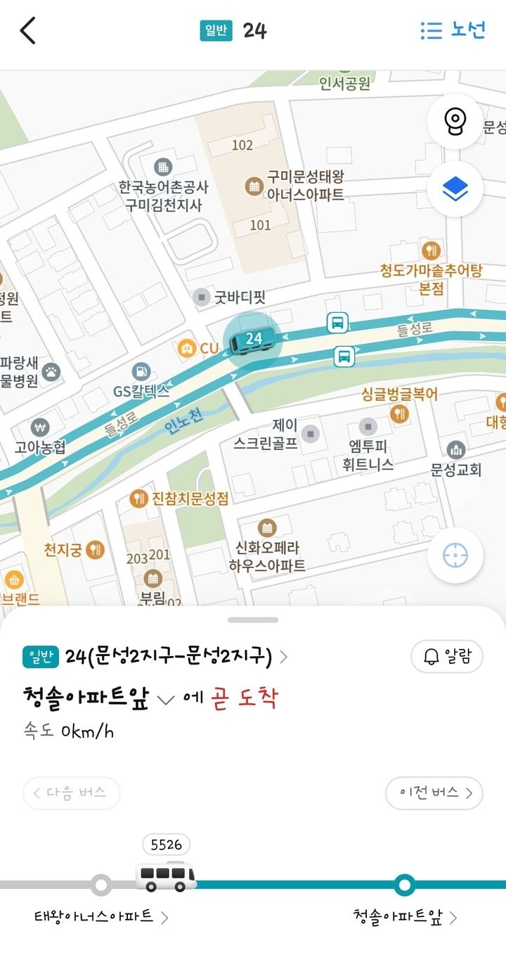 버스 도착 정보 안내 시스템. 구미시 제공