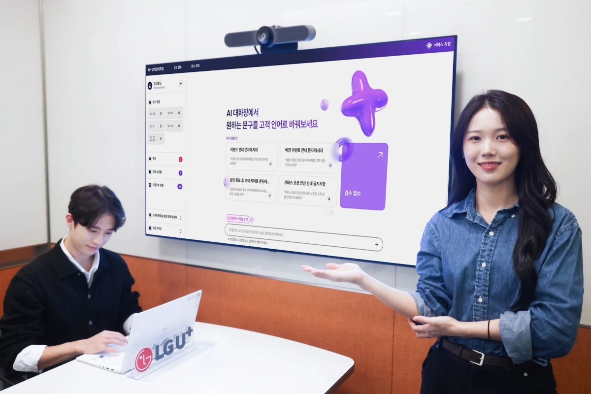 LG유플러스 제공