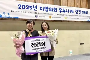 서울시의회, 행정안전부 주최 ‘2025년 지방의회 우수사례 경진대회’ 장려상 수상