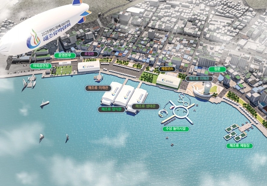 ‘2028 완도국제해조류산업박람회장’ 조감도.
