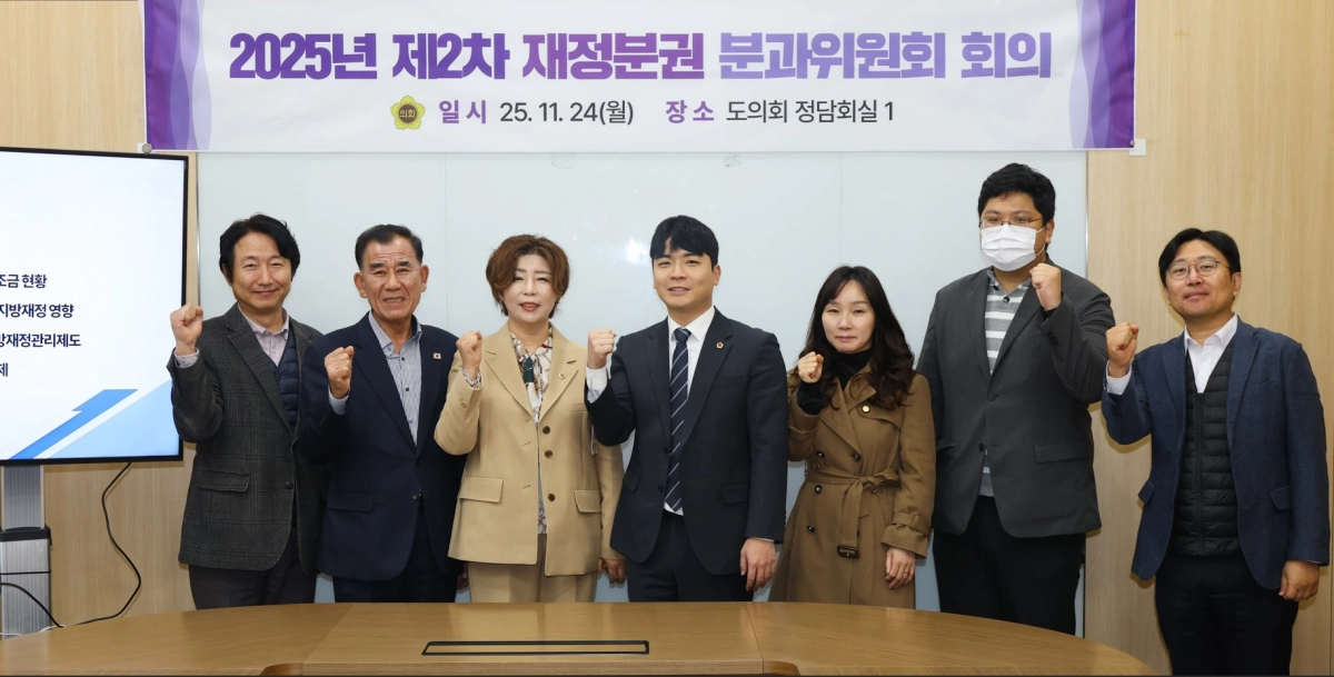 재정분권 분과위원회 정동혁 위원장과 위원들이 회의를 마치고 기념촬영을 하고 있다.(사진=경기도의회)