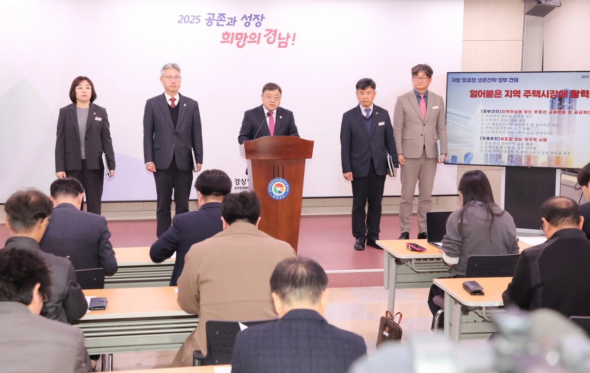 24일 경남도가 주택시장 활성화 대책 브리핑을 하고 있다. 2025.11.24. 경남도 제공