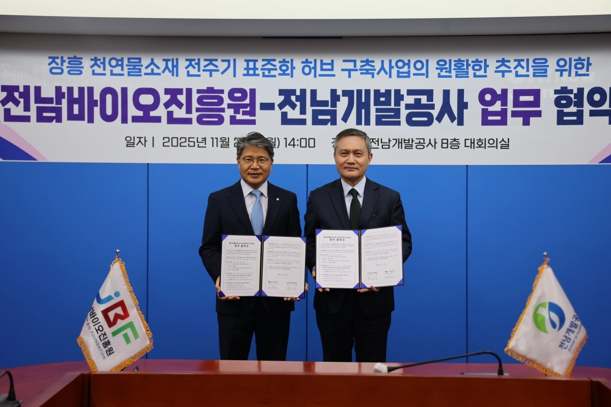 장충모(왼쪽) 전남개발공사 사장과 윤호열 전남바이오진흥원 원장이 ‘장흥 천연물소재 전주기 표준화 허브 구축사업’의 성공적 추진을 위한 협약식을 체결한 후 기념사진을 찍고 있다.