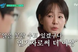 thumbnail - 명세빈 “이혼 후 극심한 생활고…가방 팔고 알바까지”