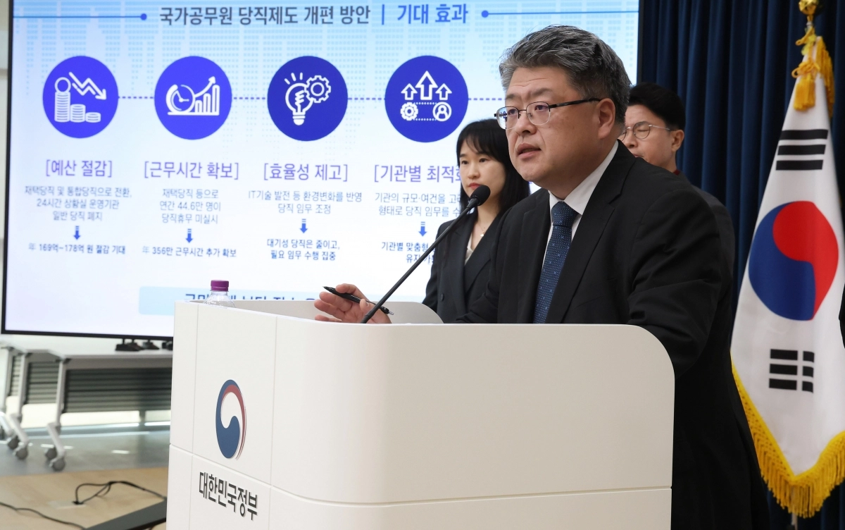 천지윤 인사혁신처 윤리복무국장이 24일 정부세종청사에서 국가공무원 복무규칙 개정안 입법예고에 대해 브리핑하고 있다. 이번 개정안으로 국가공무원 당직 제도가 76년 만에 개편되며 재택 당직이 전면 허용된다. 뉴스1