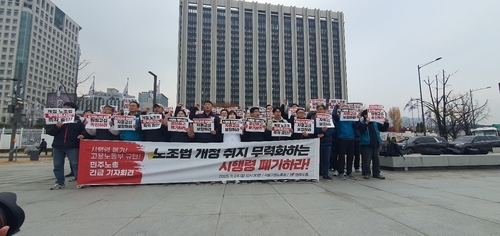 민주노총 시위 모습. 연합뉴스