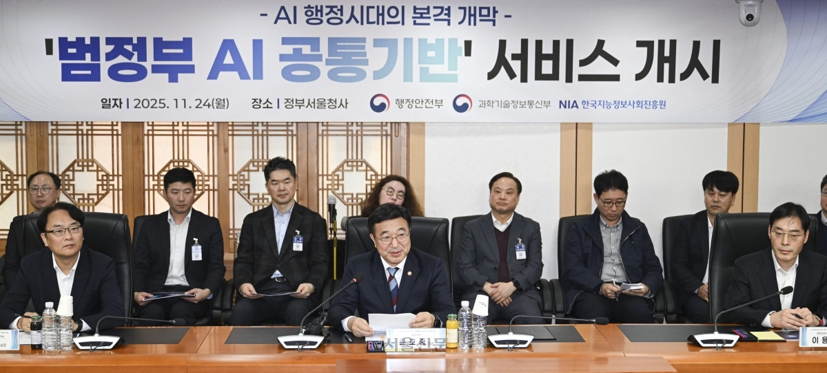 윤호중 행정안전부 장관이 24일 서울 종로구 정부서울청사에서 열린 ‘범정부 AI 공통기반 서비스 개시 기념식’에서 인사말을 하고 있다. 2025.11.24 이지훈 기자