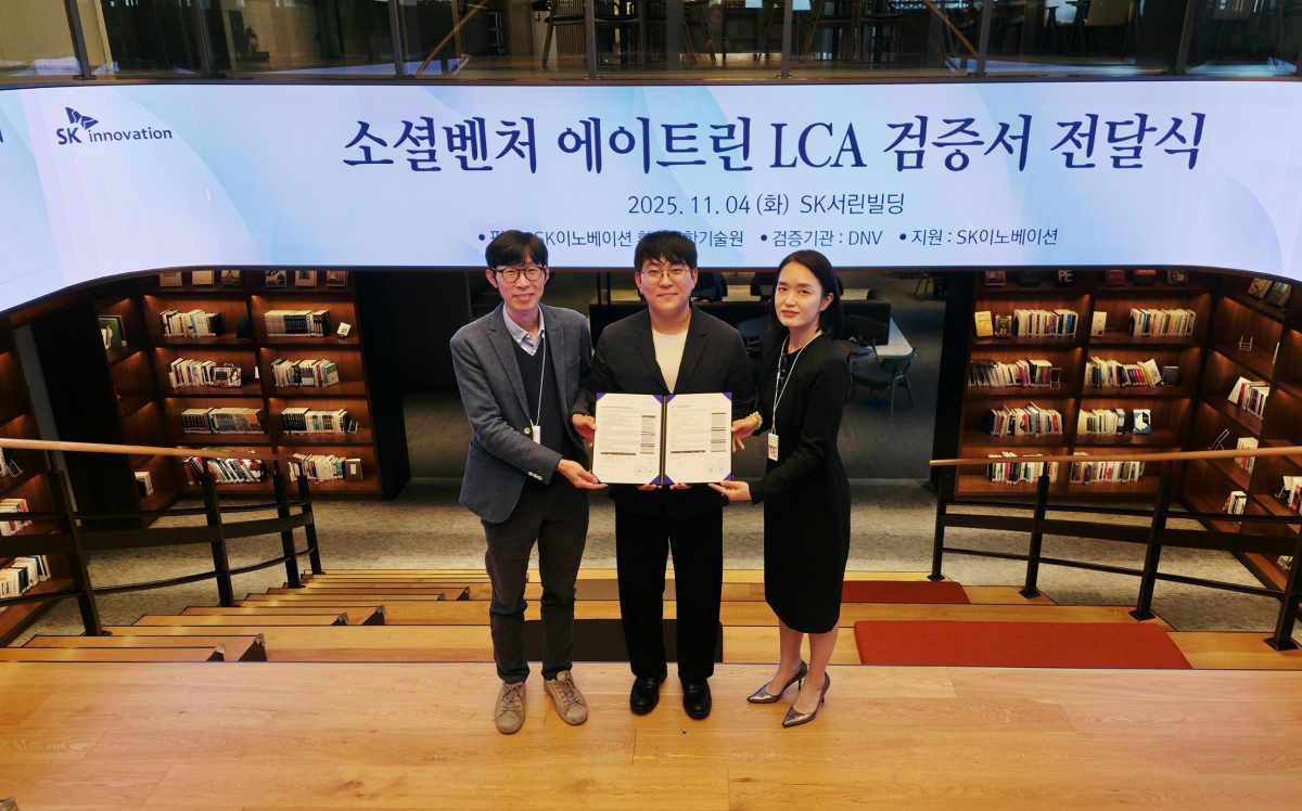 지난 4일 서울 종로구 SK서린빌딩에서 김일수(왼쪽) SK이노베이션 환경과학기술원 기술전략실장, 정우재(가운데) 에이트린 대표, 김우경(오른쪽) SK이노베이션 PR실장이 에이트린 제품 LCA 검증서 수여식 중 기념촬영을 하고 있다. SK그룹 제공