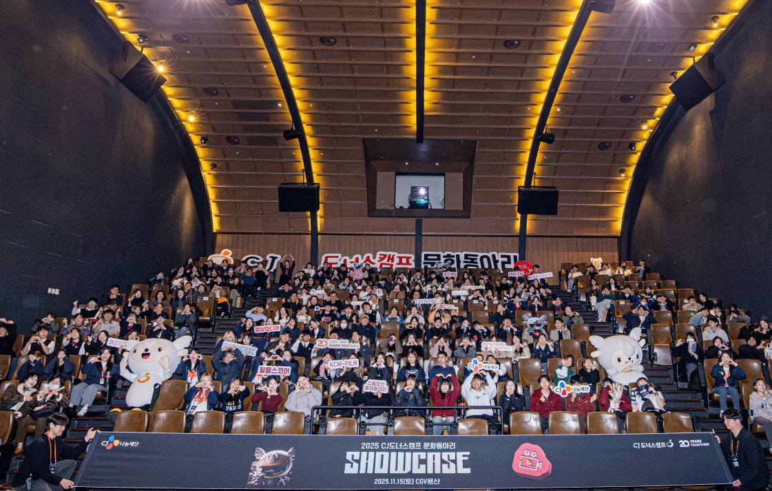 ‘CJ도너스캠프 문화동아리’ 쇼케이스 영상미디어 부문 현장. CJ나눔재단