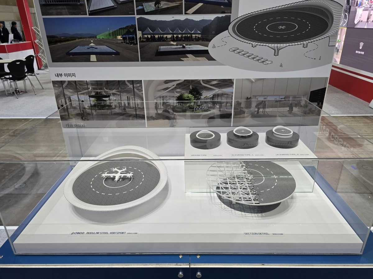 드론·도심항공모빌리티 박람회에 전시된 포스코 ‘스틸 버티포트’ 모형. 포스코 제공