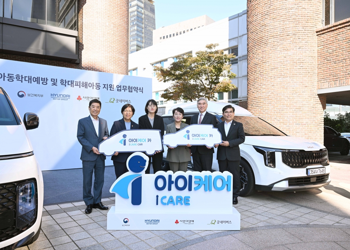 현대차그룹이 아동학대 예방 및 학대 피해아동 지원 사업인 ‘아이케어(i-CARE)’ 운영을 위한 다자간 업무협약 체결했다. 현대차그룹 제공