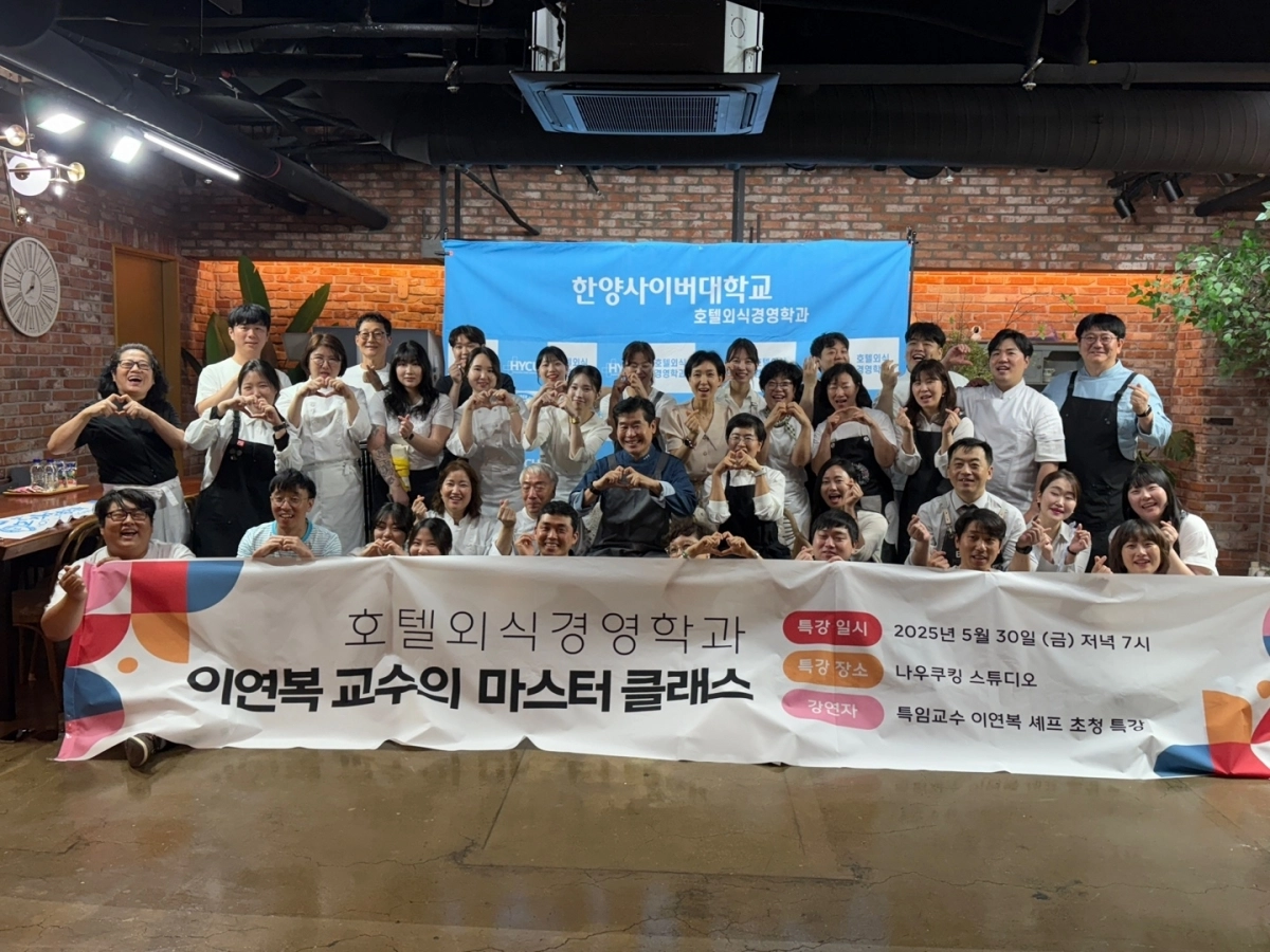 호텔외식경영학과에서 이연복 셰프 특강을 마친 뒤 기념촬영을 하는 모습. 한양사이버대 제공