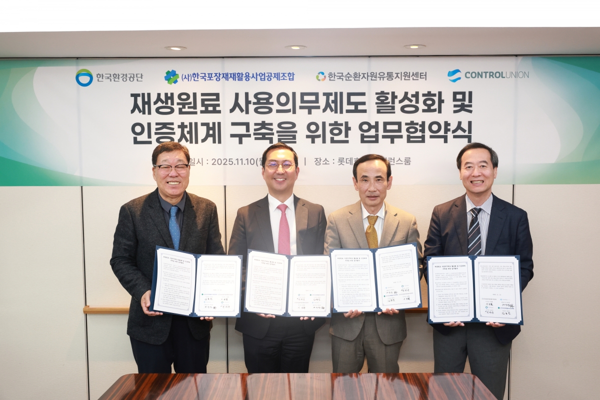 지난 10일 열린 4개 기관 업무협약식. 왼쪽 세 번째가 정재웅 한국환경공단 자원순환이사. 환경공단 제공