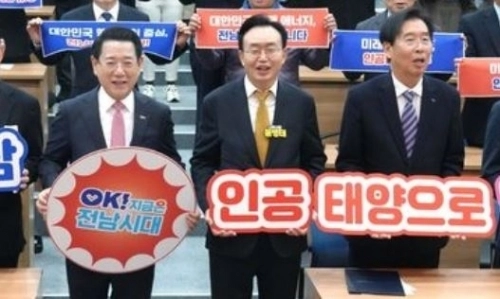 윤병태 나주시장이 최근 나주 한국에너지공대에서 인공태양 연구시설 전남 유치를 위한 인공태양 연구시설 유치위원회 출범식에서 참석자들과 세리머니를 하고 있다. 나주시 제공