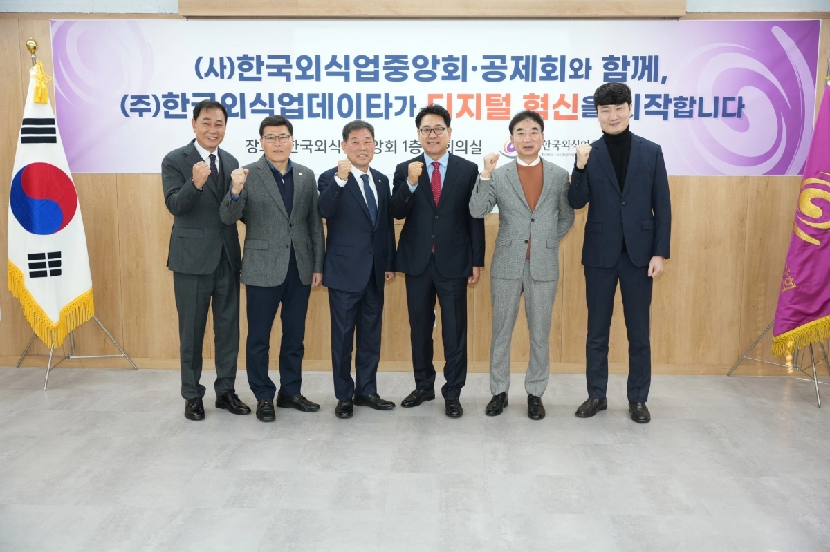 김우석(왼쪽 세 번째) 한국외식업중앙회장, 김재정(네 번째) 한국외식업데이터 대표 등 관계자들이 지난 19일 서울 중구 한국외식업중앙회 본사에서 열린 ‘한국외식업데이터’ 출범식에서 기념 촬영을 하고 있다. 한국외식업중앙회 제공