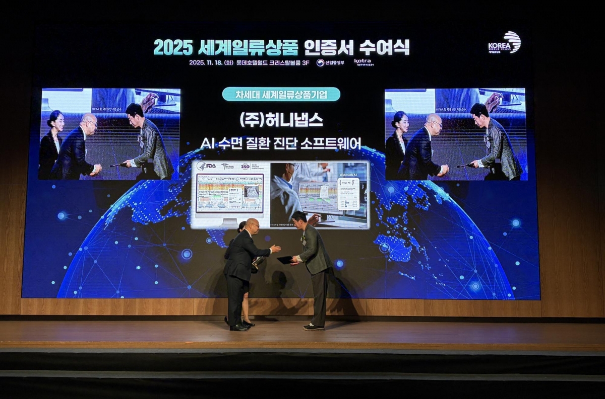 차세대 세계일류상품, SOMNUM