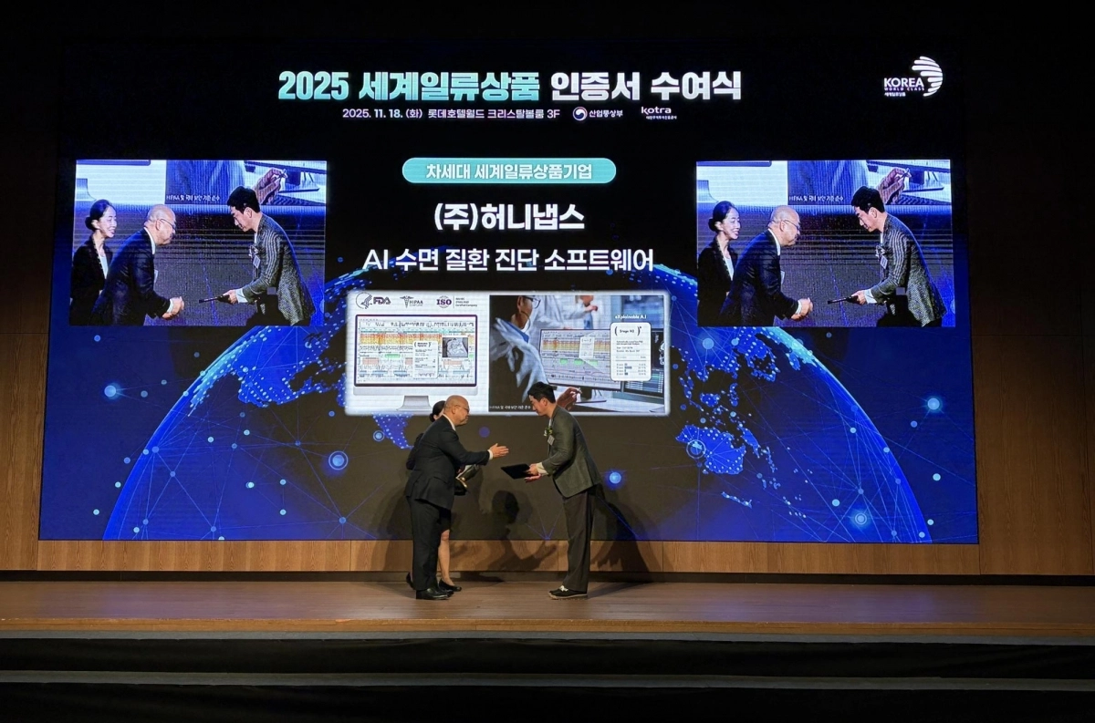 차세대 세계일류상품, SOMNUM