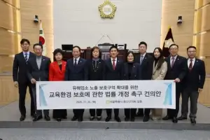 용산구의회, 어린이집 유해환경 규제 사각지대 해소 위한 법 개정 촉구 건의안 본회의 통과