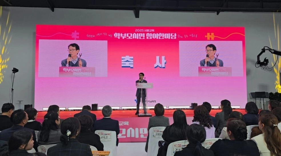 ‘2025 서울교육 학부모·시민 참여 한마당’에 참석해 축사중인 전병주 의원