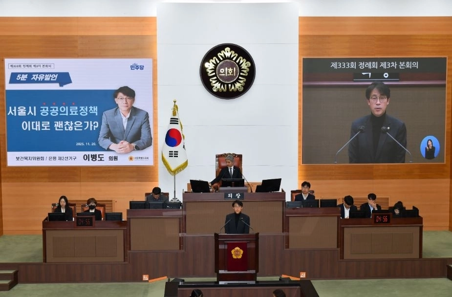 지난 21일 제333회 정례회 제3차 본회의에서 5분 자유발언을 하는 이병도 의원