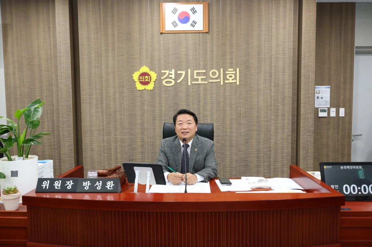 방성환 위원장이 24일 축산동물복지국 2026년도 본예산안 심의에서 질의하고 있다.(사진=경기도의회)