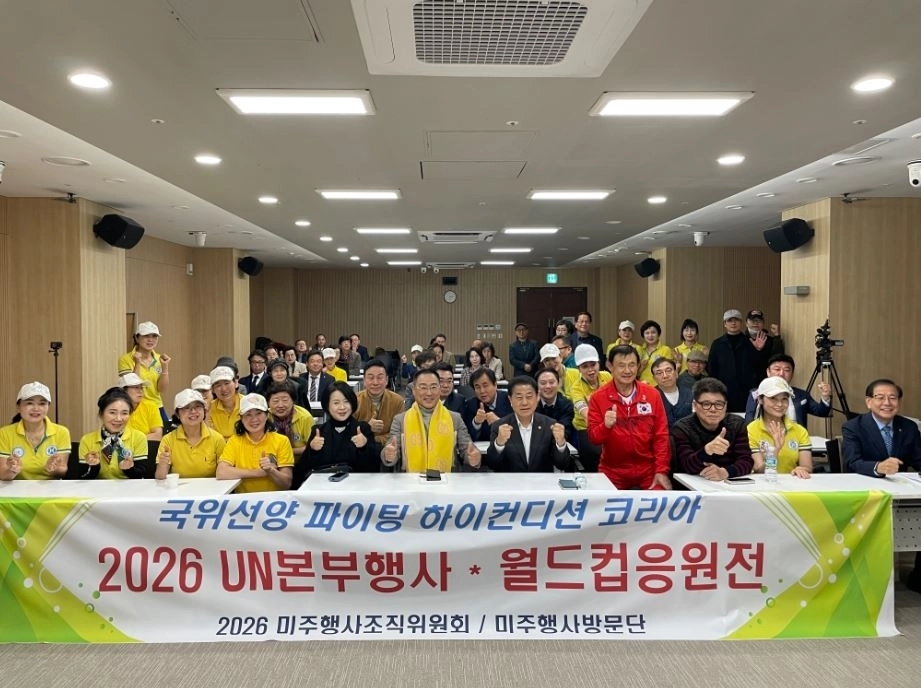 지난 21일 서울시의회 별관 제2대회의실에서 열린 ‘하이컨디션-UN본부행사 및 월드컵응원전 준비조직위원회 발대식’’에 참석한 김용호 의원(앞줄 오른쪽 다섯 번째)이 단체 기념촬영을 하고 있다.