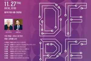 ‘K-미래도시’ 도약 시동 건 동작구…27일 미래도시 정책 포럼 ‘DFPF’