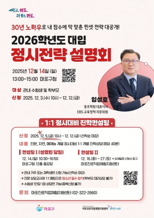 서울 마포구 제공