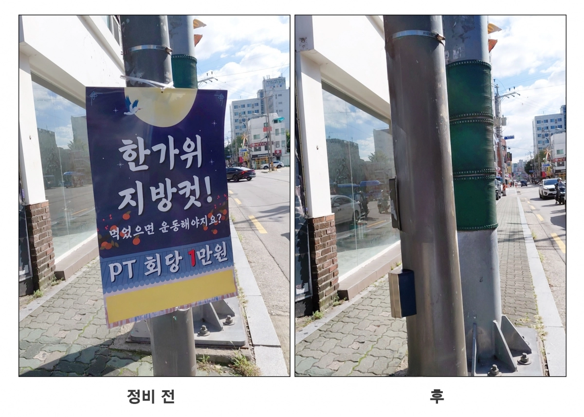 강서구, 불법 광고물 주민감시관 모집