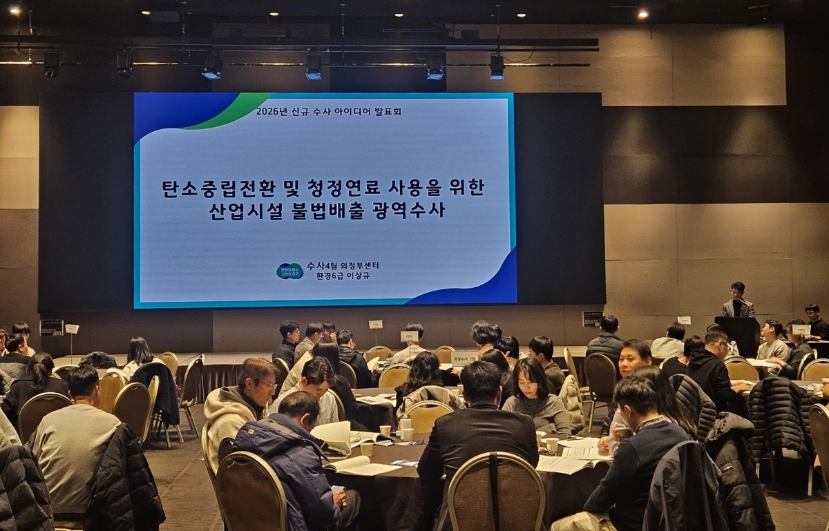 경기도 특별사법경찰단 제공