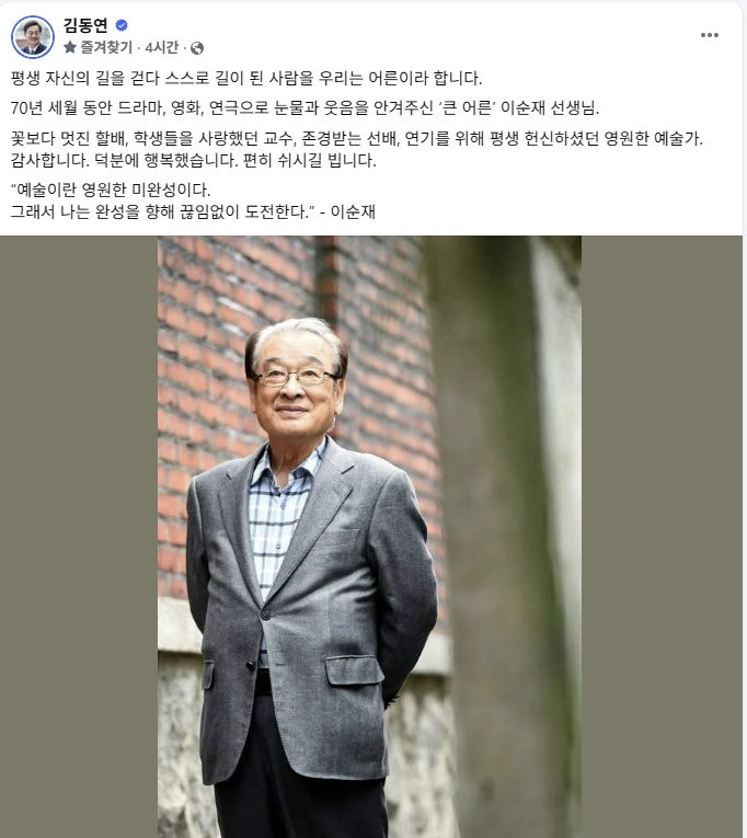 김동연 경기도지사 SNS 캡처