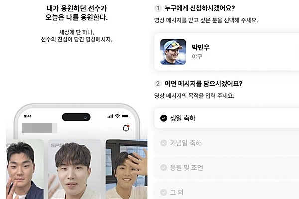 야구선수 유료소통 앱. 온라인커뮤니티 캡처