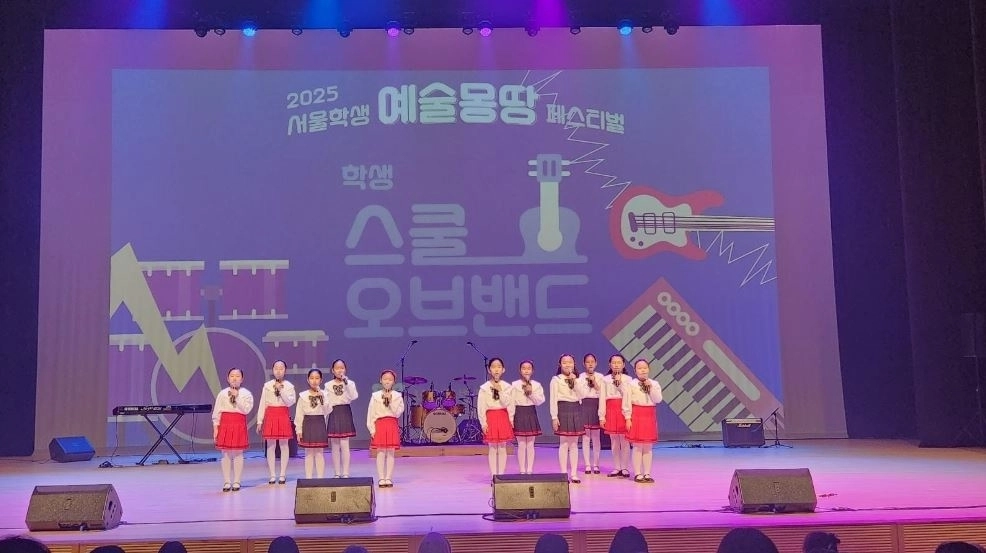 지난 19일 서울아트센터 도암홀에서 개최된 ‘2025 서울학생 예술몽땅 페스티벌’