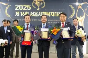 서대문구의회 김양희 의장·이진삼 위원장·이용준 의원 ‘제16회 서울사회복지대상’ 수상